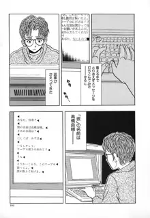 赤の默示録, 日本語