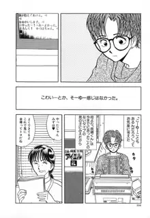 赤の默示録, 日本語