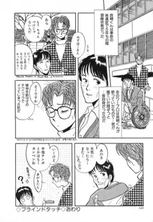 赤の默示録, 日本語