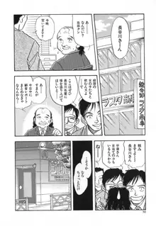 赤の默示録, 日本語