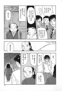 赤の默示録, 日本語