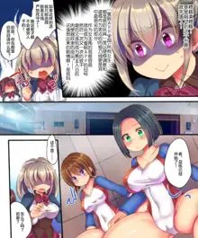 Saimin Choukyou Eroge no Heroine ni Tensei-shite shimatta Ore wa Kouryaku-sarezu ni Nigekiritai! | Reborn as a Heroine in a Hypnosis Mindbreak Eroge: I Need to Get Out of Here Before I Get Raped!, 中文