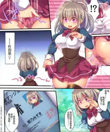 Saimin Choukyou Eroge no Heroine ni Tensei-shite shimatta Ore wa Kouryaku-sarezu ni Nigekiritai! | Reborn as a Heroine in a Hypnosis Mindbreak Eroge: I Need to Get Out of Here Before I Get Raped!, 中文