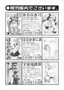 BOOB×BOOB, 日本語