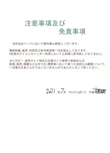 とっても悪い悪魔と透と歩, 日本語