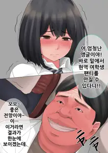 "Kimi, Naka ni Dasarechatta no?" Ninshin Kensayaku o Manbiki Shita Kanojo no Matsuro, 한국어