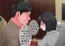 "Kimi, Naka ni Dasarechatta no?" Ninshin Kensayaku o Manbiki Shita Kanojo no Matsuro, 한국어