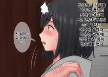 "Kimi, Naka ni Dasarechatta no?" Ninshin Kensayaku o Manbiki Shita Kanojo no Matsuro, 한국어