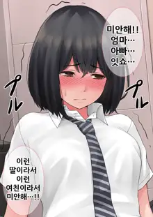 "Kimi, Naka ni Dasarechatta no?" Ninshin Kensayaku o Manbiki Shita Kanojo no Matsuro, 한국어