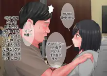 "Kimi, Naka ni Dasarechatta no?" Ninshin Kensayaku o Manbiki Shita Kanojo no Matsuro, 한국어