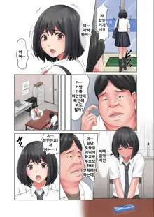 "Kimi, Naka ni Dasarechatta no?" Ninshin Kensayaku o Manbiki Shita Kanojo no Matsuro, 한국어