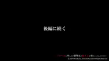 デリヘルを呼んだら優等生の教え子が来ちゃったんですけど… 【前編】, 日本語