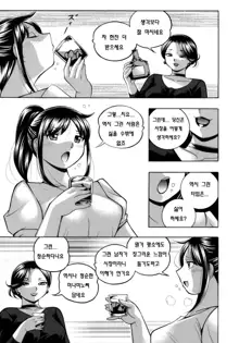 Jyoshi Daisei Yuuka Ch. 1-2, 한국어