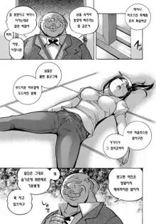 Jyoshi Daisei Yuuka Ch. 1-2, 한국어