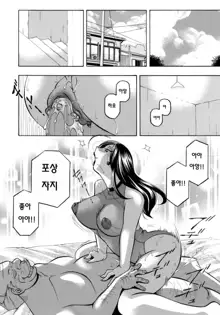 Jyoshi Daisei Yuuka Ch. 1-2, 한국어