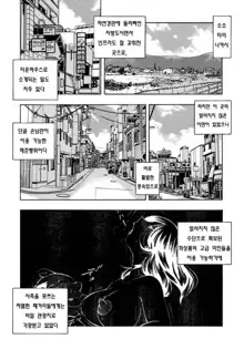 Jyoshi Daisei Yuuka Ch. 1-2, 한국어