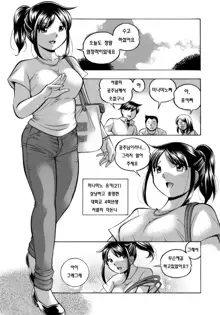 Jyoshi Daisei Yuuka Ch. 1-2, 한국어