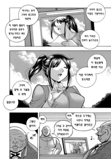 Jyoshi Daisei Yuuka Ch. 1-2, 한국어