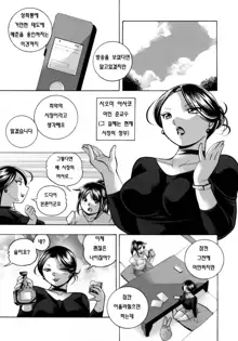 Jyoshi Daisei Yuuka Ch. 1-2, 한국어