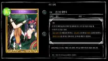 Mousouverse -H Card CG Shuu- Vol. 4, 한국어