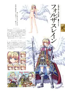 神のラプソディ ビジュアル&ガイドブック, 日本語