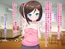 孕♡活～ビッチな生徒を大人ちんぽでわからせる～, 日本語