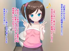 孕♡活～ビッチな生徒を大人ちんぽでわからせる～, 日本語