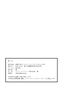 後輩の椛といちゃいちゃらぶらぶするコピ本, 日本語