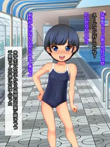 スク水のロリビッチとセックスしまくる話, 日本語