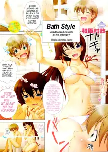 Bath Style, English