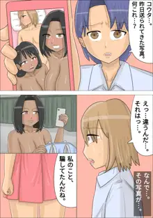 黒人女たちに好きな男の子を寝取られた。, 日本語