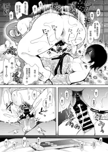 Mukashi no Uwaki Aite no Ko ga Jitsu wa Watashi no Musuko no Doukyuusei de... 2, 中文