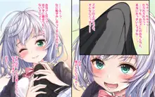 JKリフレで彼女の妹と裏オプ生本番!:1話, 日本語