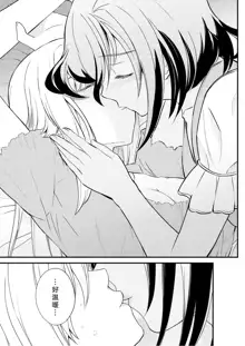 Kukkorose no Himekishi to nari, Yuri Shoukan de Hataraku koto ni Narimashita. 9, 中文