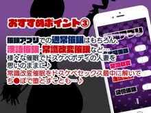 お隣さんに7日間で催眠NTRされてしまう元魔法少女・人妻萌美さん, 日本語