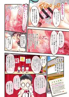 夜祭り露店 ～景品にされた乙女たち～, 日本語