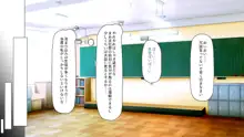 弟を慕っている教え子JK達を一夜でチンポ漬けにしたっ！, 日本語