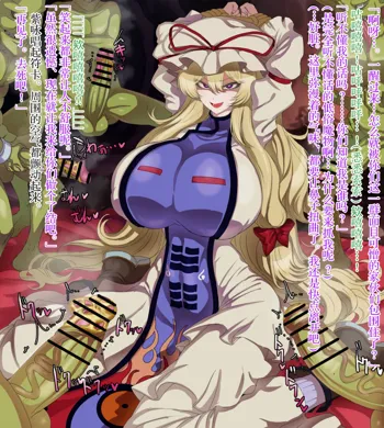 Yukari Yakumo, Saimin de Ugokezu