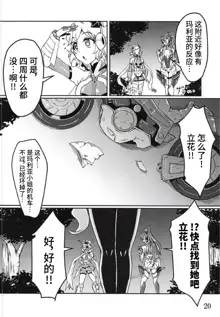 Bessatsu Comic Zessyo Moreugesseoyo Goudoubon, 中文