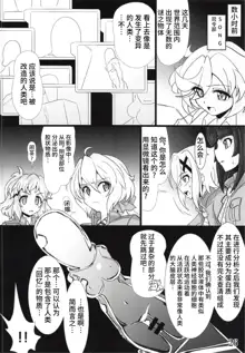 Bessatsu Comic Zessyo Moreugesseoyo Goudoubon, 中文