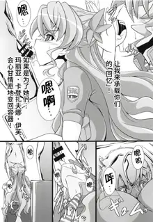 Bessatsu Comic Zessyo Moreugesseoyo Goudoubon, 中文