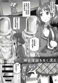 Bessatsu Comic Zessyo Moreugesseoyo Goudoubon, 中文