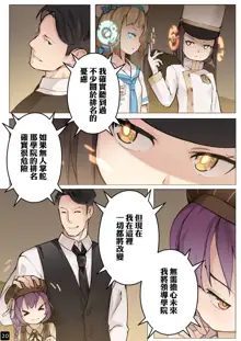 MAIDEN'S SINGULARITY Chapter 5, 中文