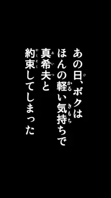 友母玩具 -母がアイツの玩具に堕ちるまで-, 日本語