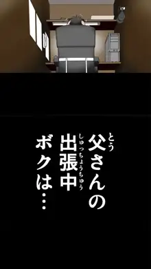 友母玩具 -母がアイツの玩具に堕ちるまで-, 日本語