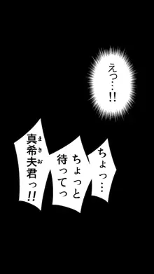 友母玩具 -母がアイツの玩具に堕ちるまで-, 日本語