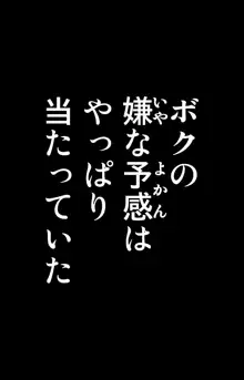 友母玩具 -母がアイツの玩具に堕ちるまで-, 日本語