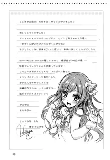 なーちゃんおねつであっちっち。てんかうごきます。, 日本語