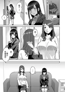 Saki Midareru wa Yuri no Hana | 肆意绽放的是百合之花 Ch. 6, 中文