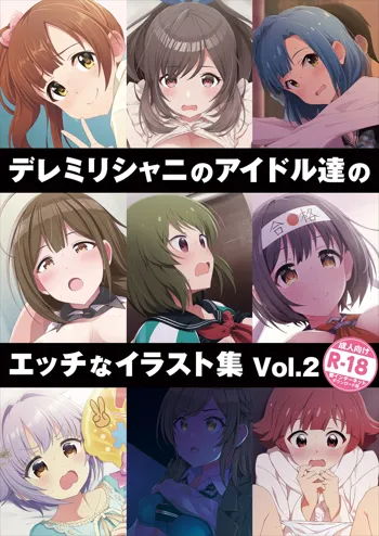 デレミリシャニのアイドル達のエッチなイラスト集 Vol.2, 日本語